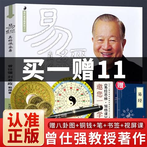 易經書籍推薦|学习《易经》适合参考哪些书？